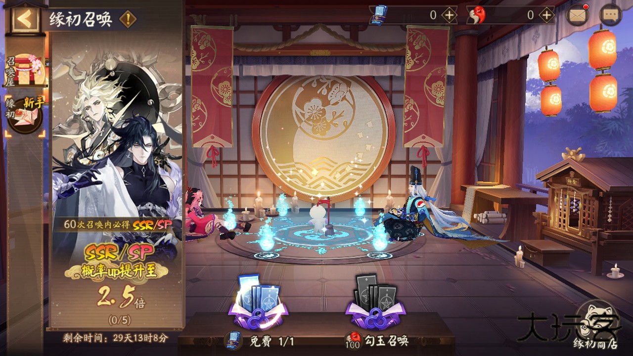 阴阳师最新版本 1.8.49安卓版