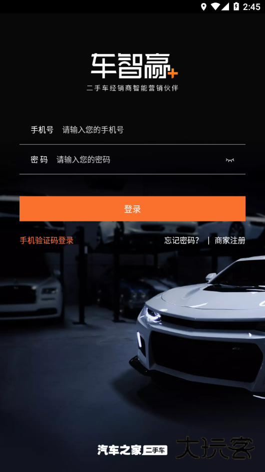 车智赢+V5.13.0安卓版