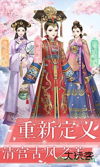 爱江山更爱美人内测版手机游戏