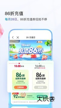 移动营业厅手机客户端(已改名中国移动)V12.0.4安卓版