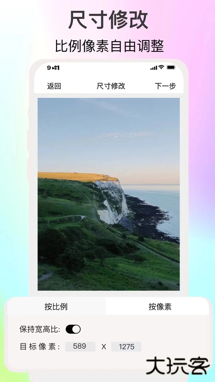 倍明图片编辑V1.8.2安卓版