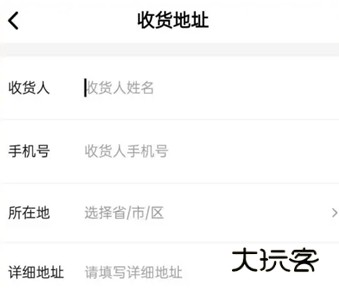 添加地址方法配图3