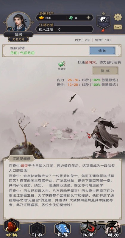 这就是江湖九游最新版 13.4.2安卓版