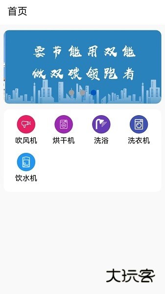 中新智联官方版V1.0.38安卓版