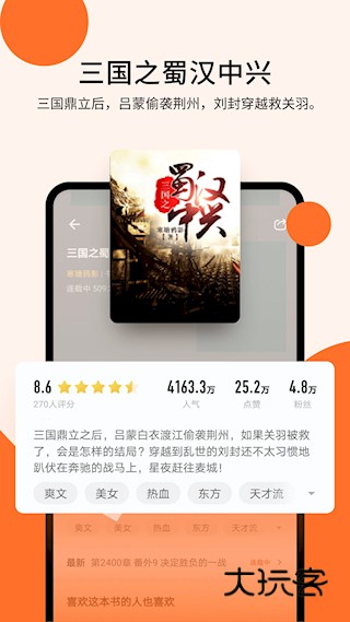 几本免费小说V2.6.8.8安卓版