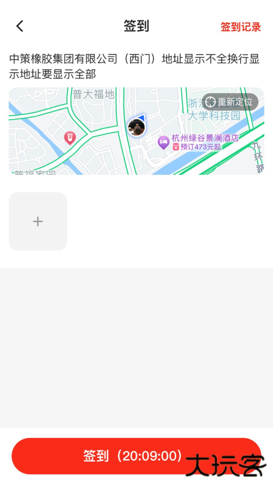 中策业务通卡客车版V1.7.9安卓版