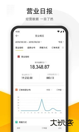 美团管家手机版V6.10.1000安卓版