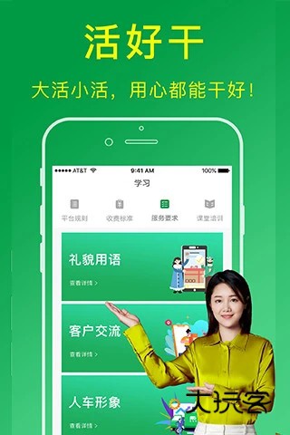 搬运帮工人版V2.1.7安卓版