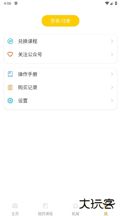 口语星球APP截图5