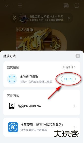 酷狗音乐官方版下载
