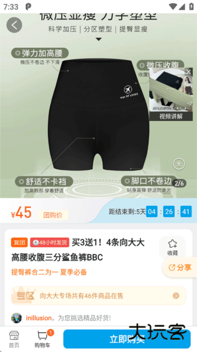 怎么买东西配图3