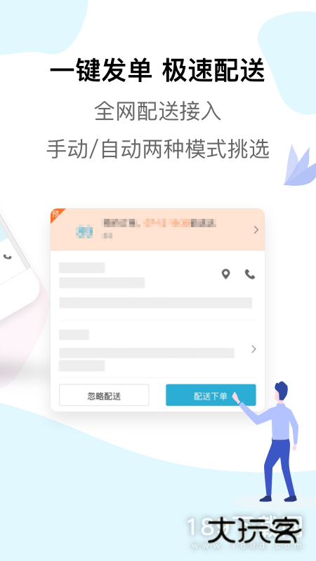 麦芽田安卓版下载