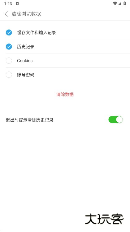 怎么清除缓存配图2