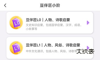 豆伴匠课程选择