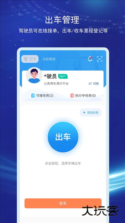 软件优势配图1