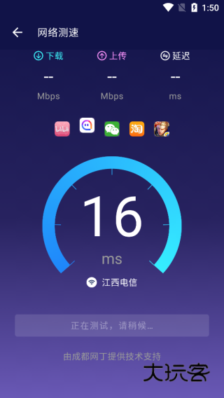 怎么测网速配图3