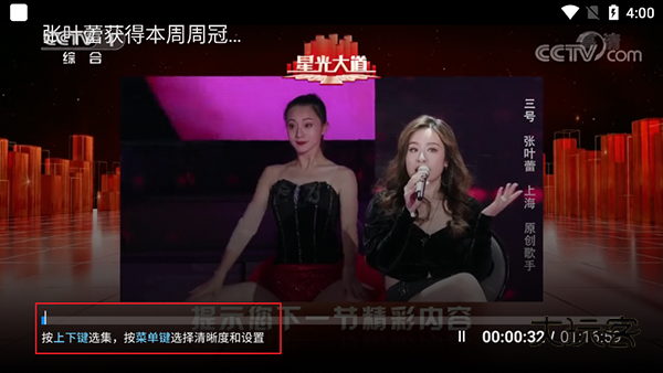 央视影音电视版8