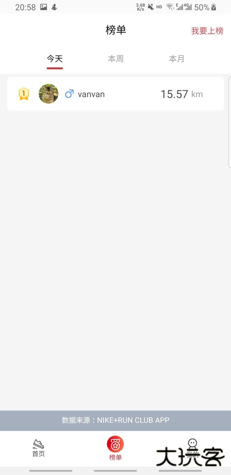 上马V3.2.0安卓版