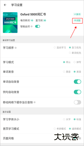 怎么重新重置进度配图2