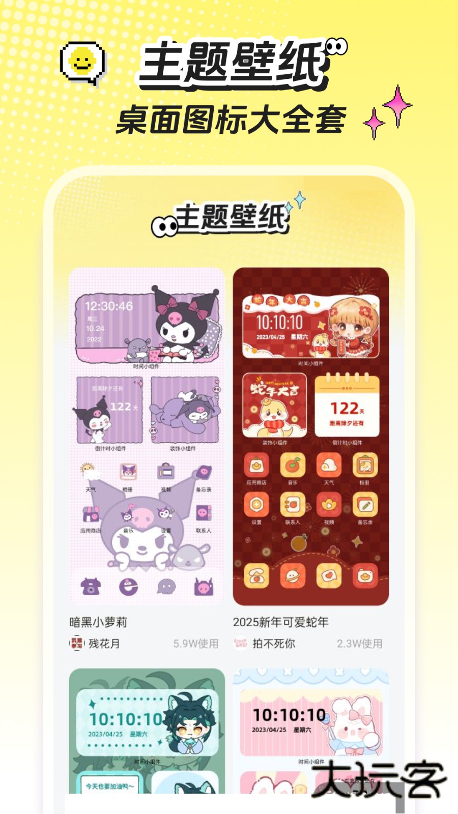 麦麦壁纸软件V1.6.0安卓版