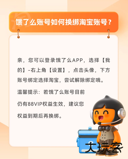 淘宝闪购最新版本下载