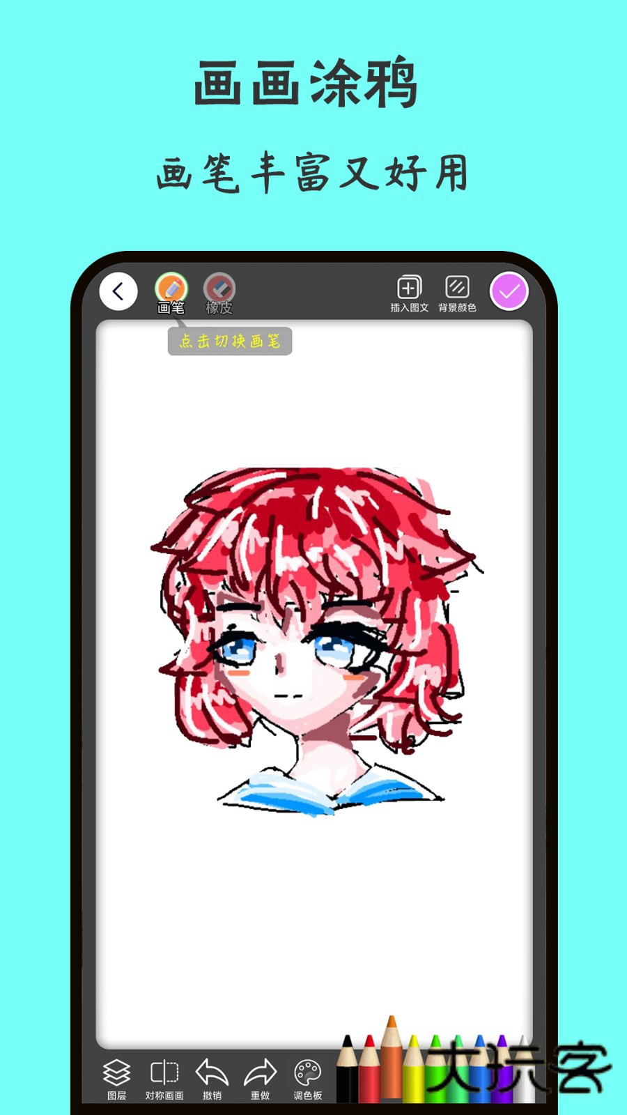 轻画画手机版下载v1.6.0 安卓版