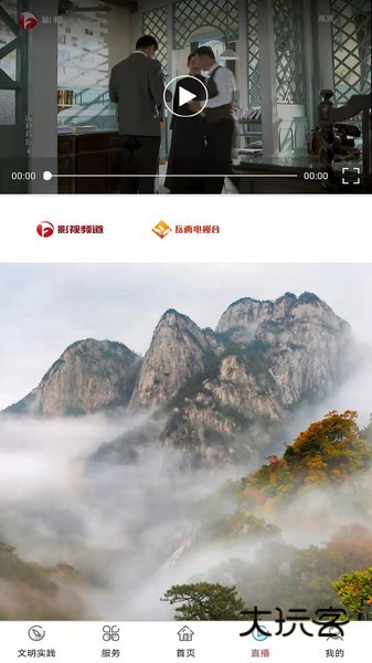 岳西通V2.3.6安卓版