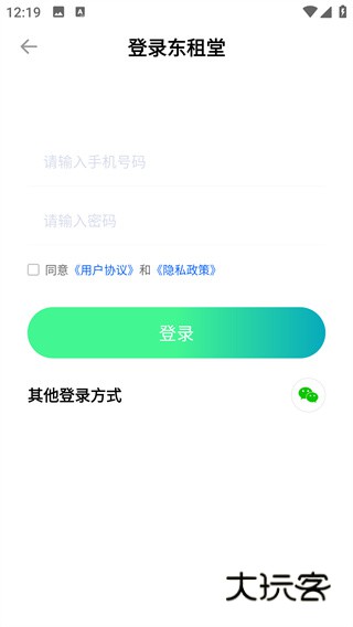 东租堂app最新版下载