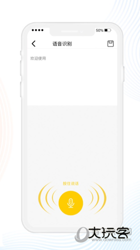 签立得APP