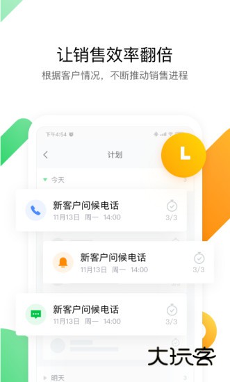EC手机客户端V16.200安卓版