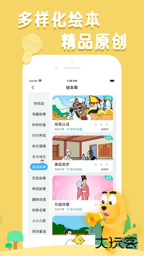 适趣AI阅读APPV7.12.2安卓版