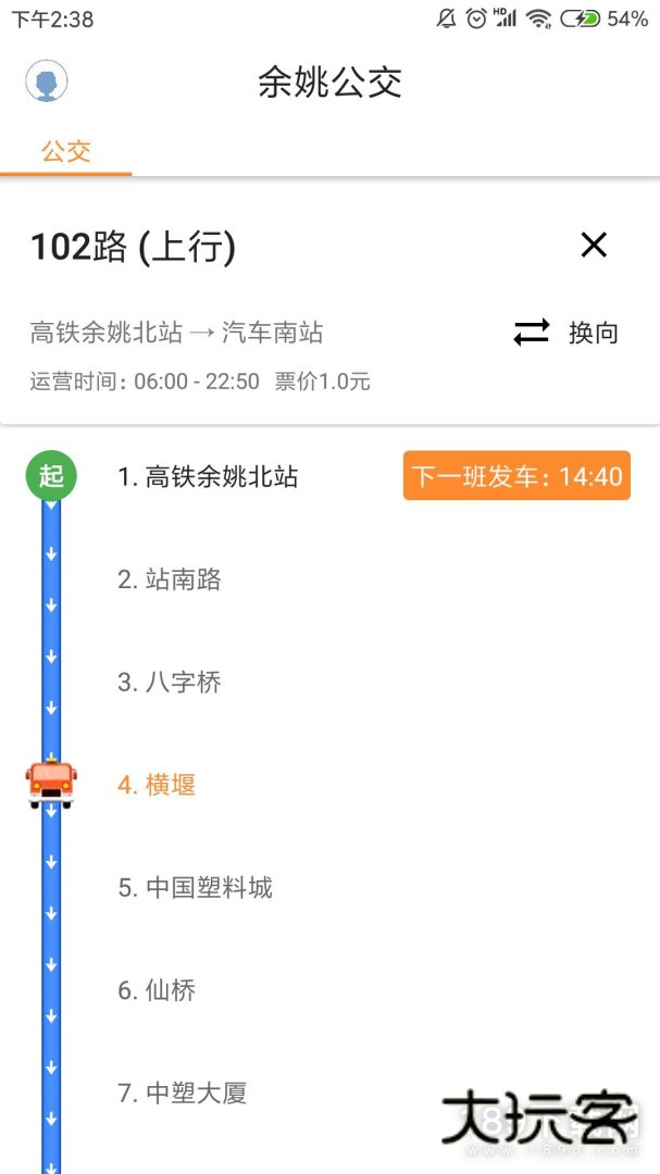 舜通出行安卓版下载