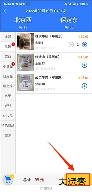 昆铁+V5.2.15安卓版