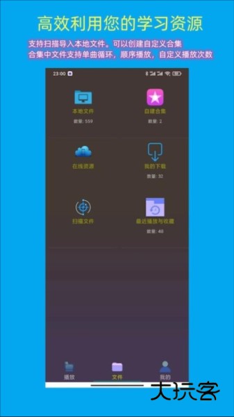 一心复读机APP