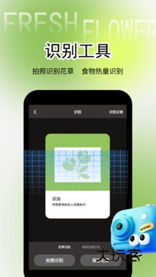 鲜花盛开软件下载v1.2 安卓版