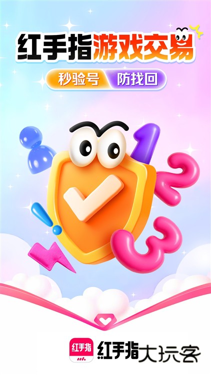 红手指云手机2025版本宣传图