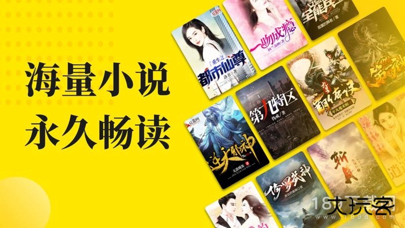 免费小说阅读星安卓版下载