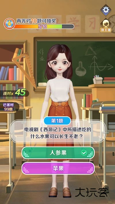 亿万答题王赚钱软件V1.2.3.5安卓版