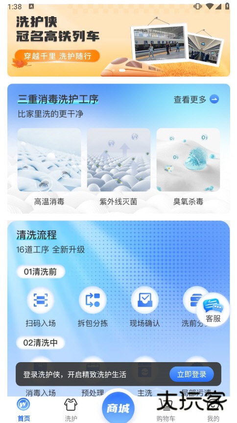洗护侠app截图2