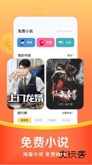 悟空浏览器赚钱版宣传图