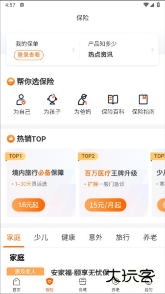 平安好福利图片2