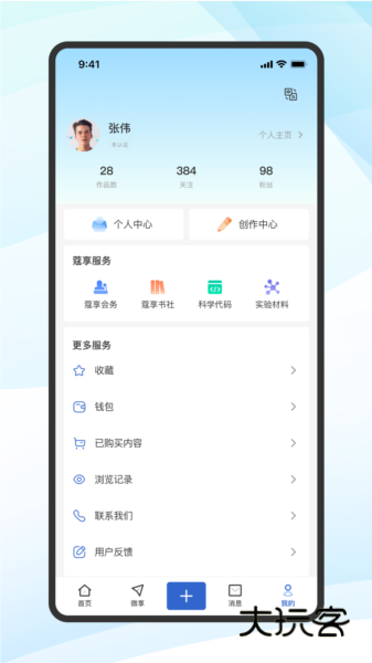 蔻享学术app