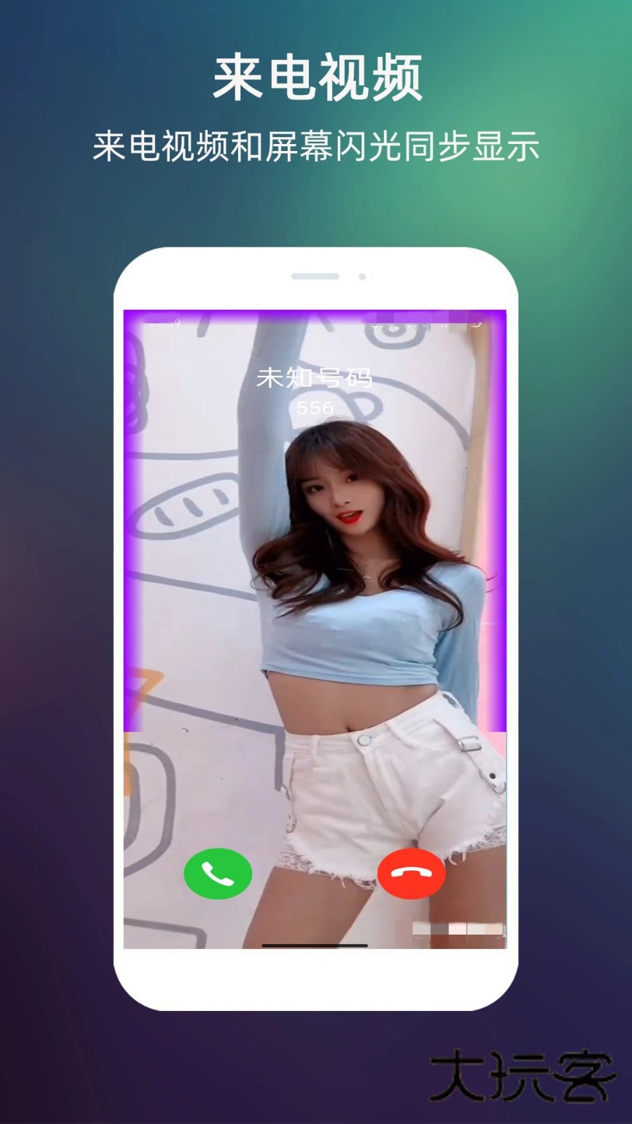 LT来电闪光V10.2.0安卓版