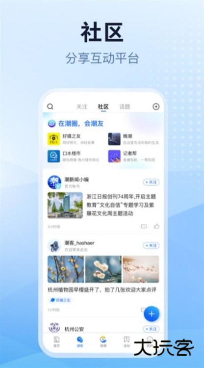 软件功能配图1