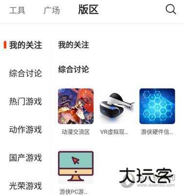 进入游侠论坛版区