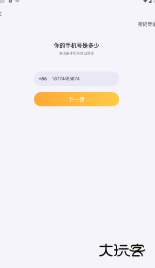 芒果音游最新版本下载