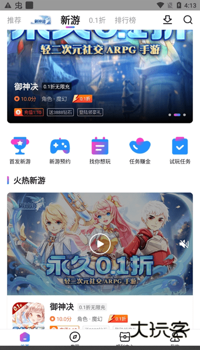 众众手游盒子最新版