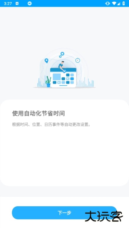 Volume Control截图3
