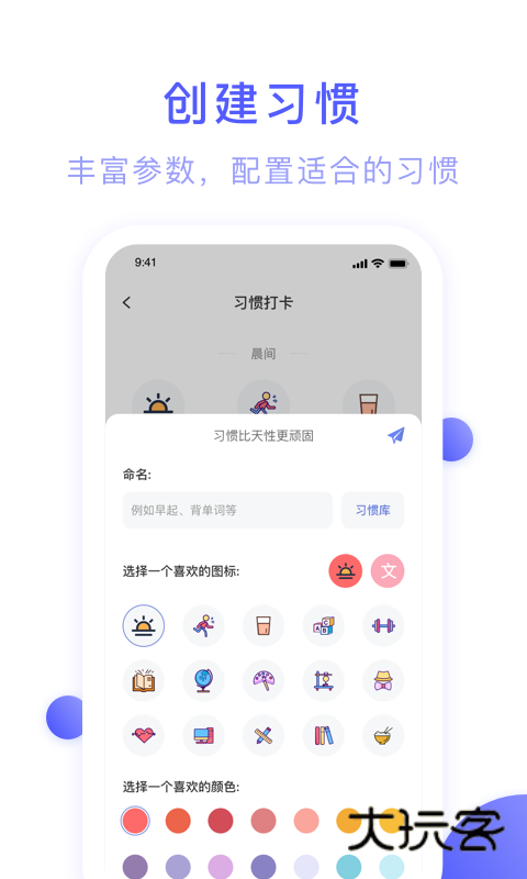 朝暮计划极简待办V4.2.0安卓版