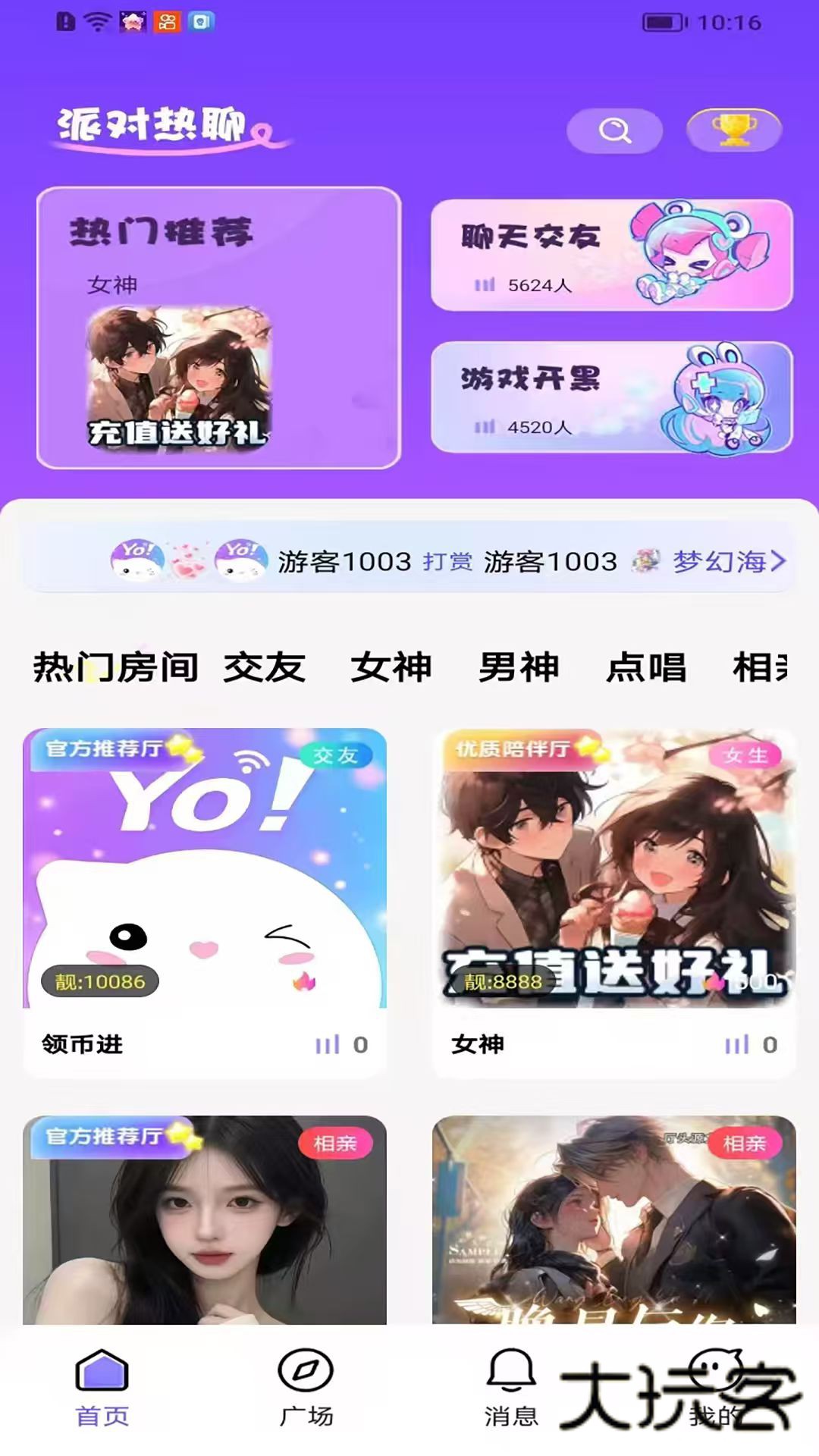 淼淼星球V1.2.08安卓版